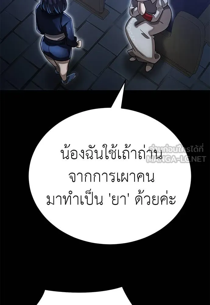 Reincarnation Path of The Underworld King ยอมรา ผู้พิพากษาจากนรก ตอนที่ 88 หน้า 73