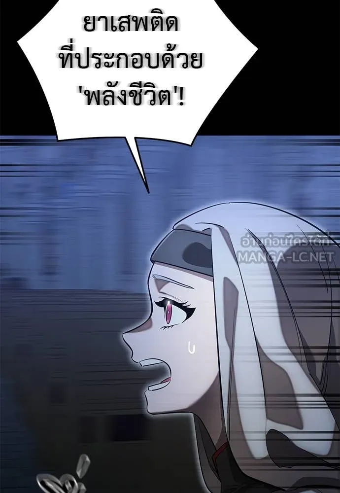 Reincarnation Path of The Underworld King ยอมรา ผู้พิพากษาจากนรก ตอนที่ 88 หน้า 74