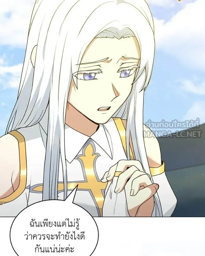 Hunter World ตอนที่ 88 77