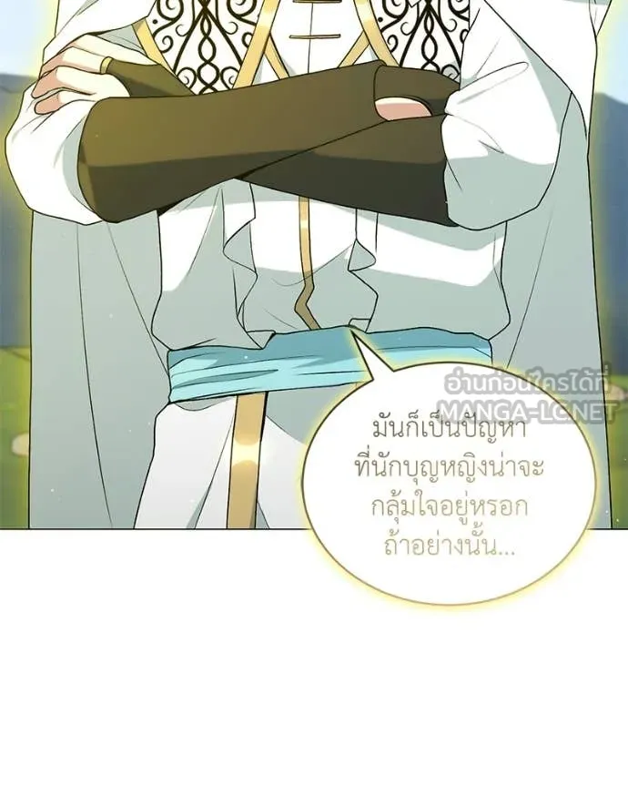 Hunter World ตอนที่ 88 79