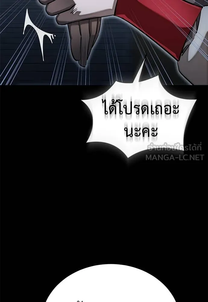 Reincarnation Path of The Underworld King ยอมรา ผู้พิพากษาจากนรก ตอนที่ 88 หน้า 81