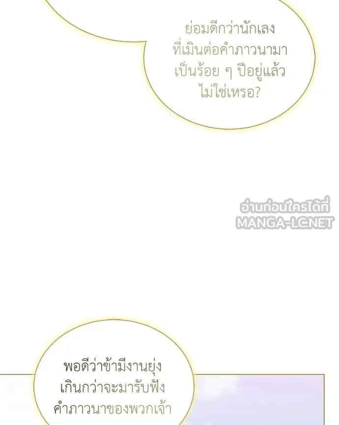 Hunter World ตอนที่ 88 82