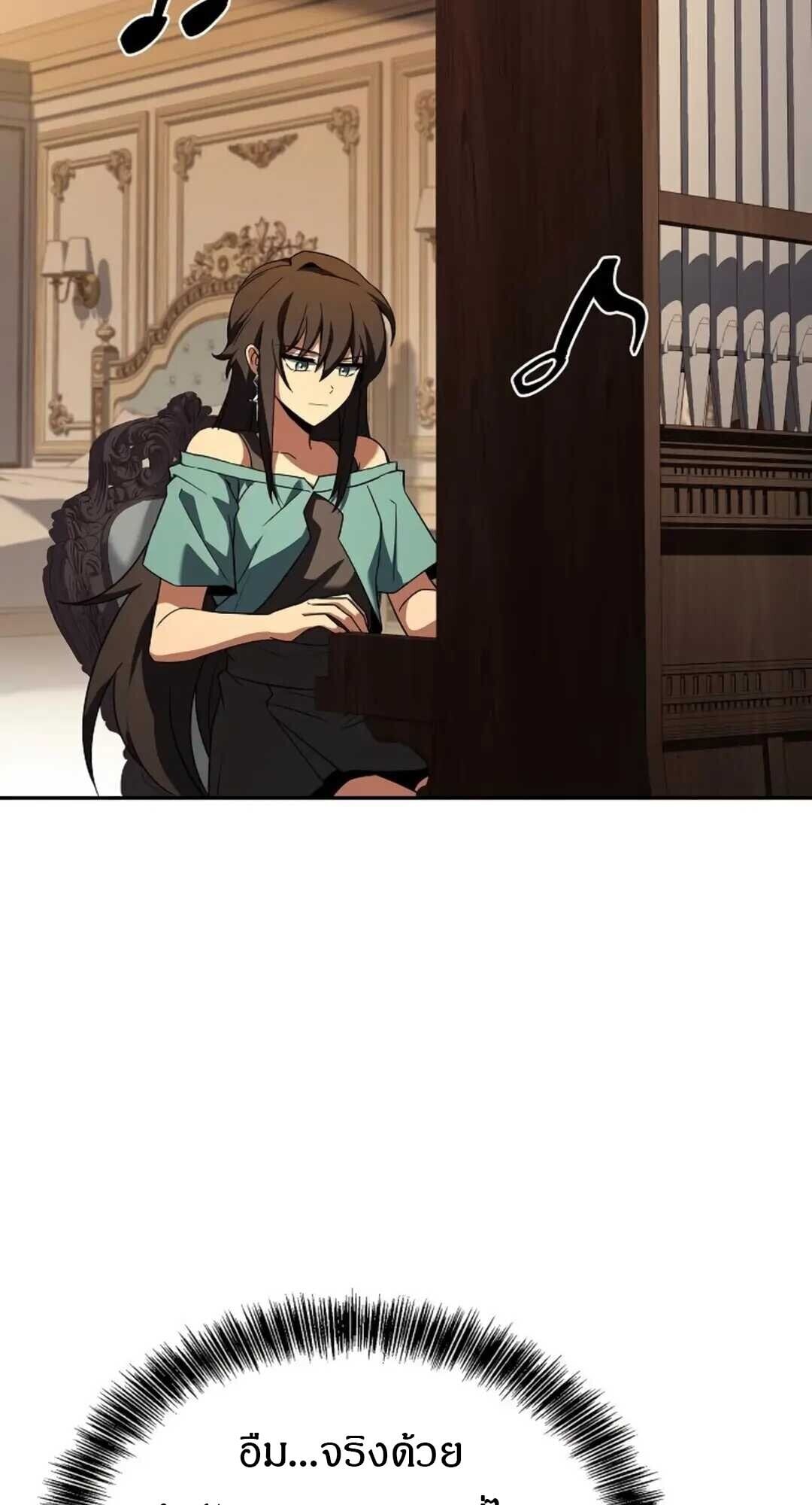 A Wizard’s Restaurant ตอนที่ 88 หน้า 82