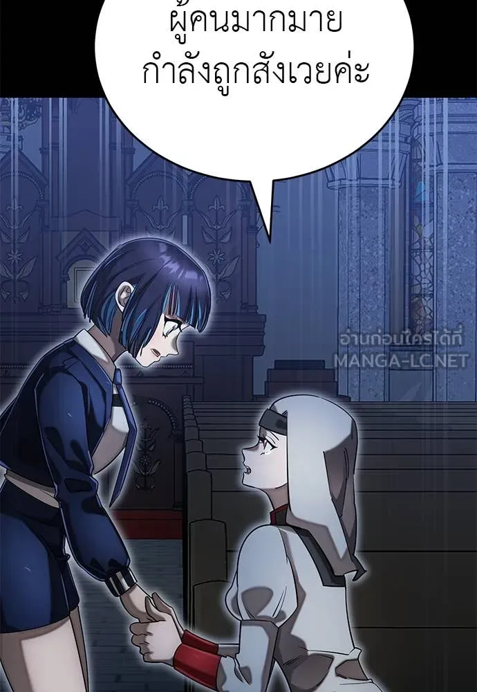 Reincarnation Path of The Underworld King ยอมรา ผู้พิพากษาจากนรก ตอนที่ 88 หน้า 82
