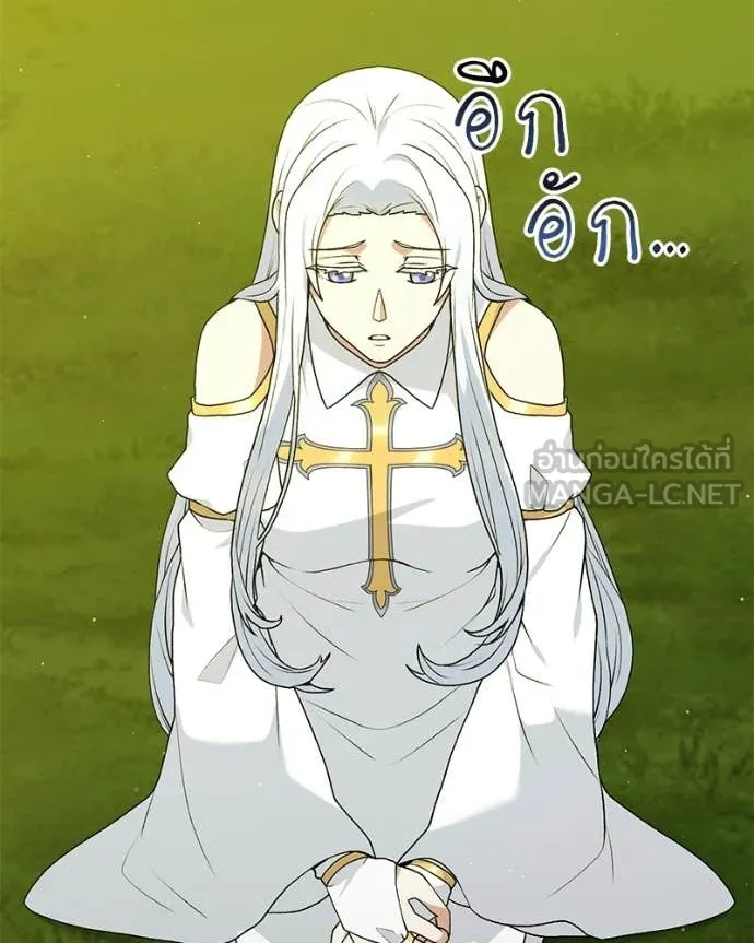 Hunter World ตอนที่ 88 85