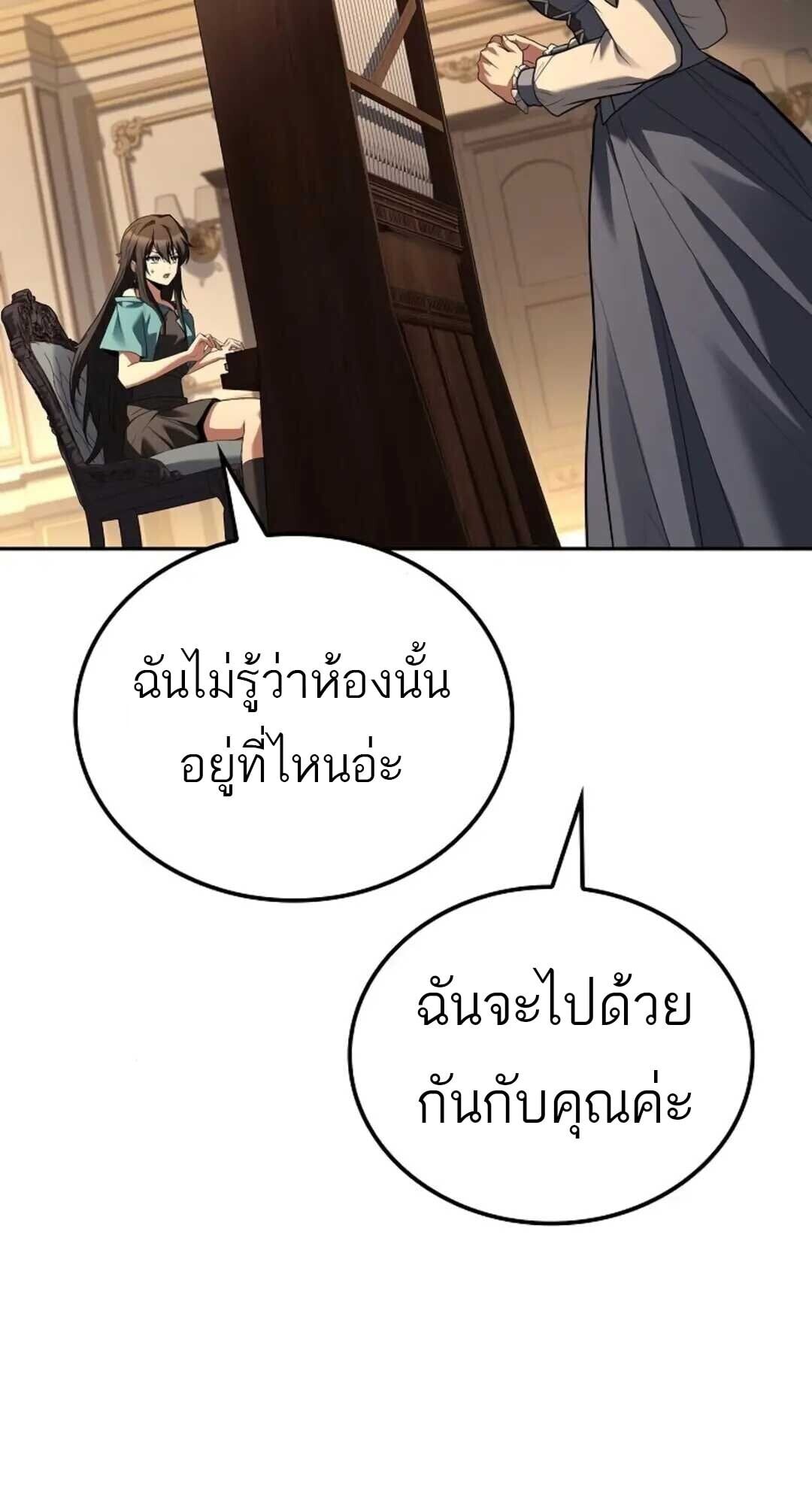 A Wizard’s Restaurant ตอนที่ 88 หน้า 86