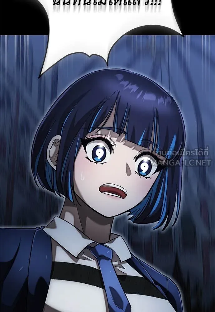 Reincarnation Path of The Underworld King ยอมรา ผู้พิพากษาจากนรก ตอนที่ 88 หน้า 86