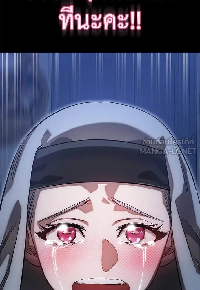 Reincarnation Path of The Underworld King ยอมรา ผู้พิพากษาจากนรก ตอนที่ 88 หน้า 88
