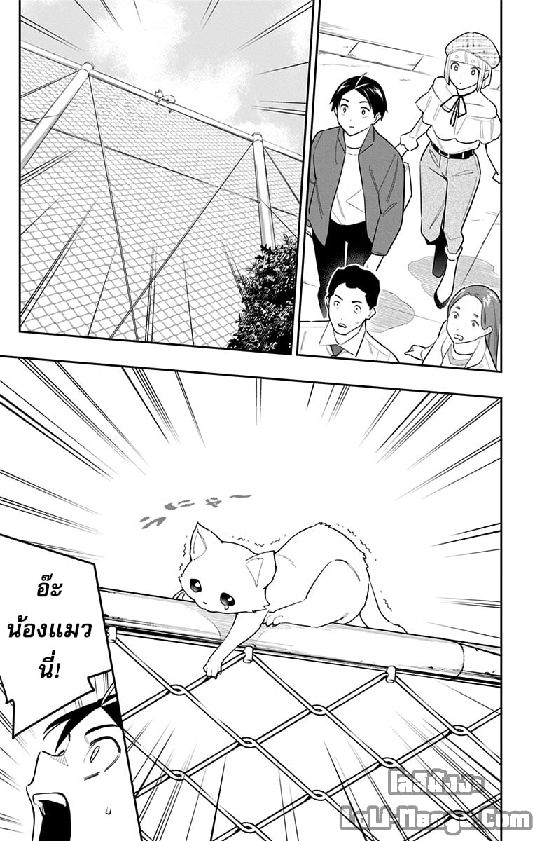 Mato Seihei no Slave ตอนที่ 88 หน้า 9