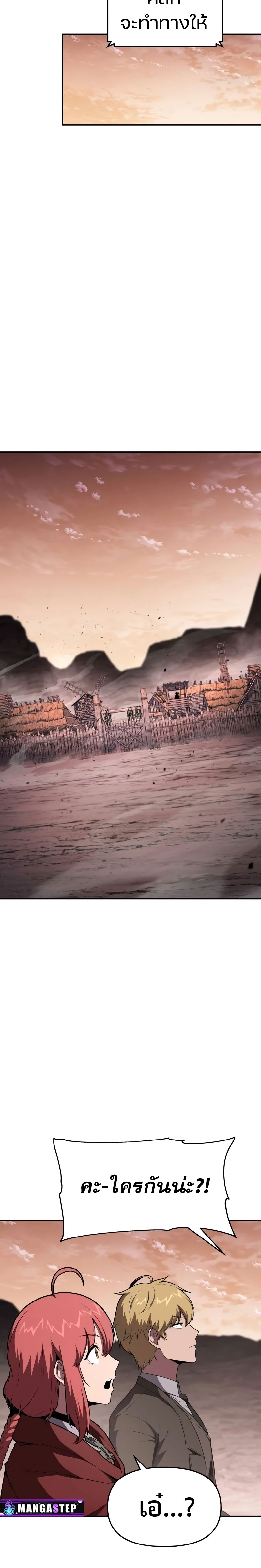 The Knight King Who Returned With a God ราชาอัศวินผู้มากับเทพ ตอนที่ 88 หน้า 9