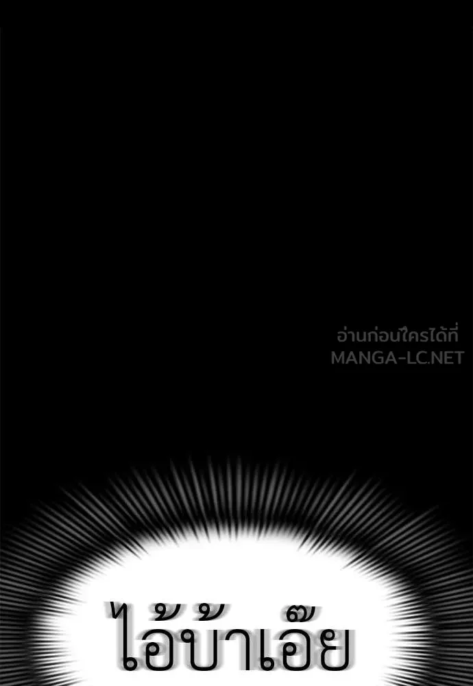 Reincarnation Path of The Underworld King ยอมรา ผู้พิพากษาจากนรก ตอนที่ 88 หน้า 90