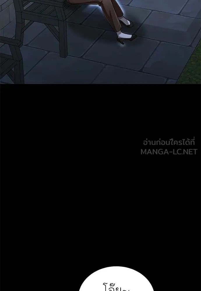 Reincarnation Path of The Underworld King ยอมรา ผู้พิพากษาจากนรก ตอนที่ 88 หน้า 92