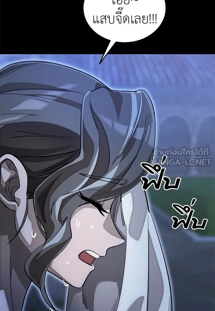 Reincarnation Path of The Underworld King ยอมรา ผู้พิพากษาจากนรก ตอนที่ 88 หน้า 93