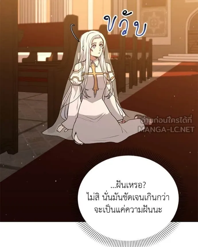 Hunter World ตอนที่ 88 95