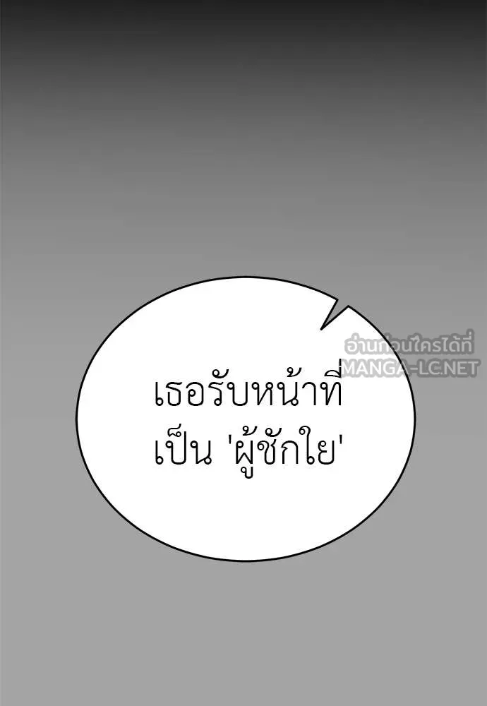 Reincarnation Path of The Underworld King ยอมรา ผู้พิพากษาจากนรก ตอนที่ 88 หน้า 96