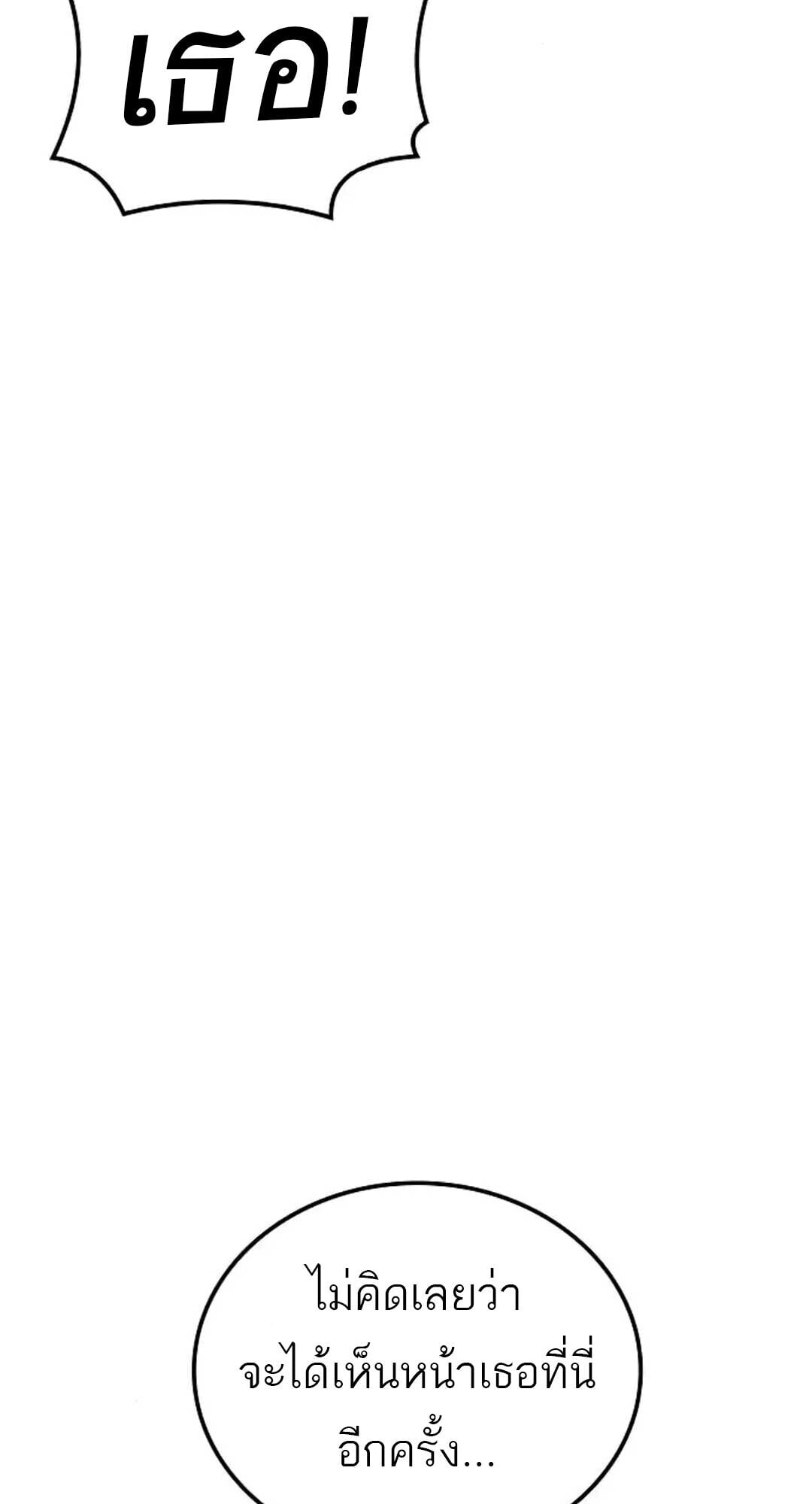 A Wizard’s Restaurant ตอนที่ 88 หน้า 100