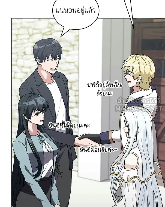 Hunter World ตอนที่ 88 103