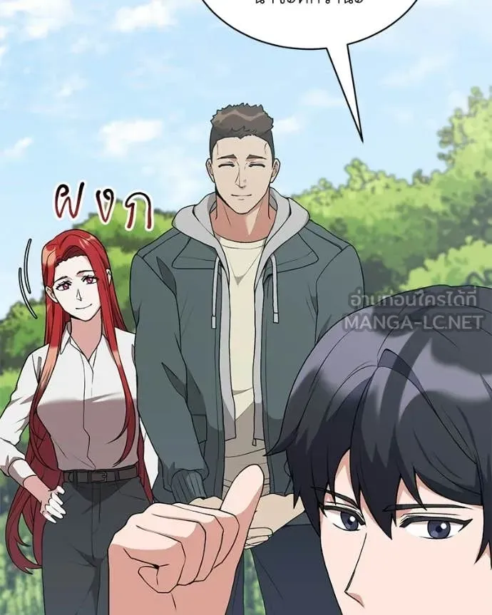 Hunter World ตอนที่ 88 105