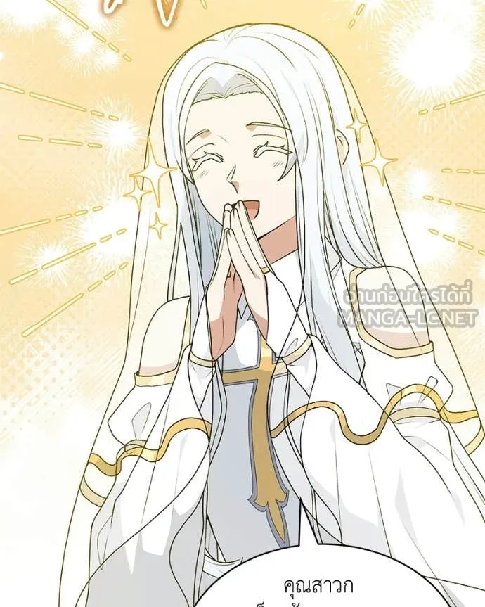 Hunter World ตอนที่ 88 107