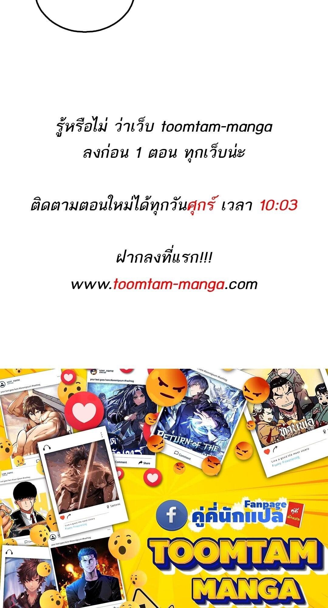 A Wizard’s Restaurant ตอนที่ 88 หน้า 108