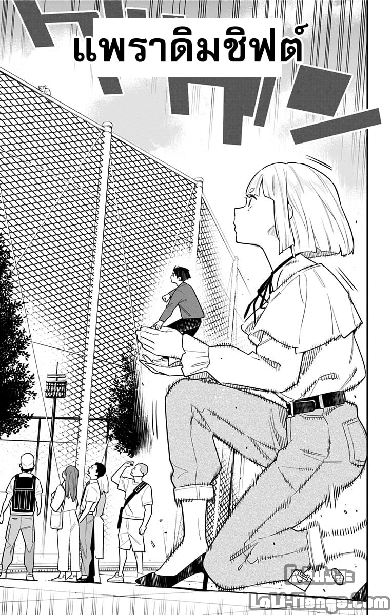 Mato Seihei no Slave ตอนที่ 88 หน้า 11