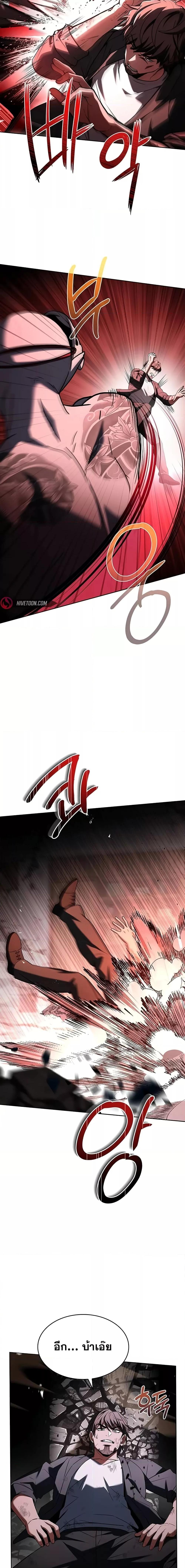 The Constellations Are My Disciples ตอนที่ 88 หน้า 11