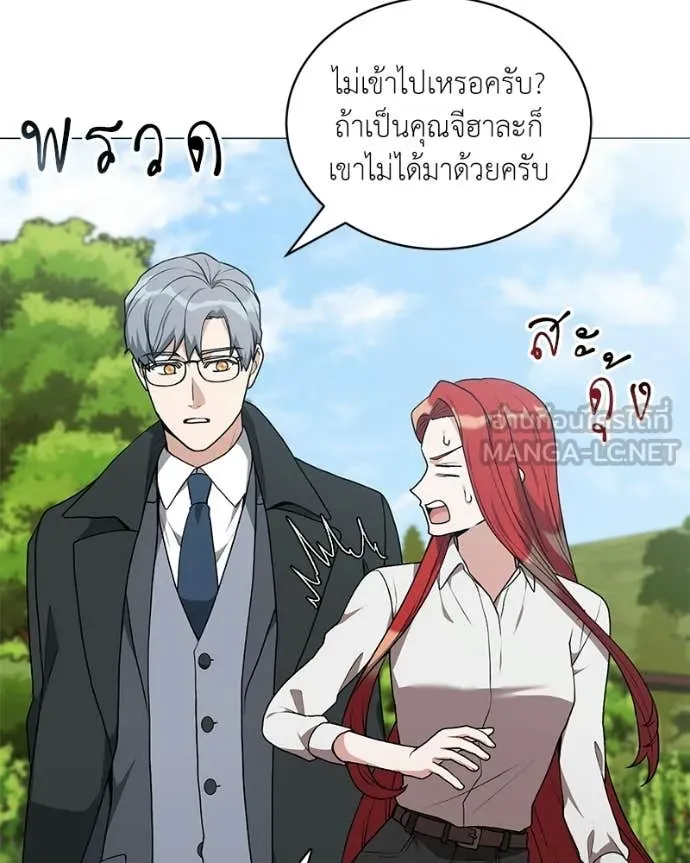 Hunter World ตอนที่ 88 111