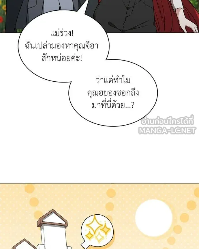 Hunter World ตอนที่ 88 112