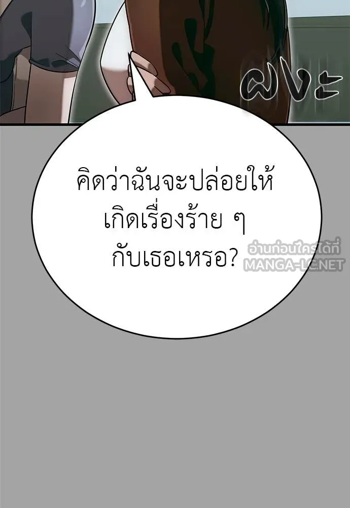 Reincarnation Path of The Underworld King ยอมรา ผู้พิพากษาจากนรก ตอนที่ 88 หน้า 112