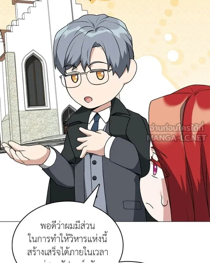 Hunter World ตอนที่ 88 113