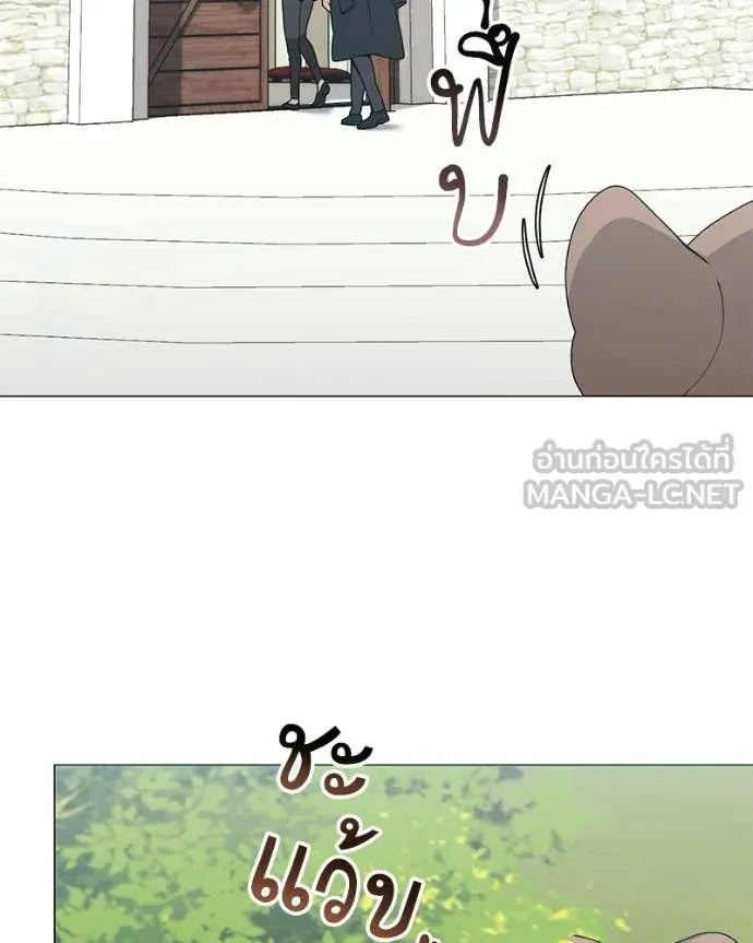 Hunter World ตอนที่ 88 116