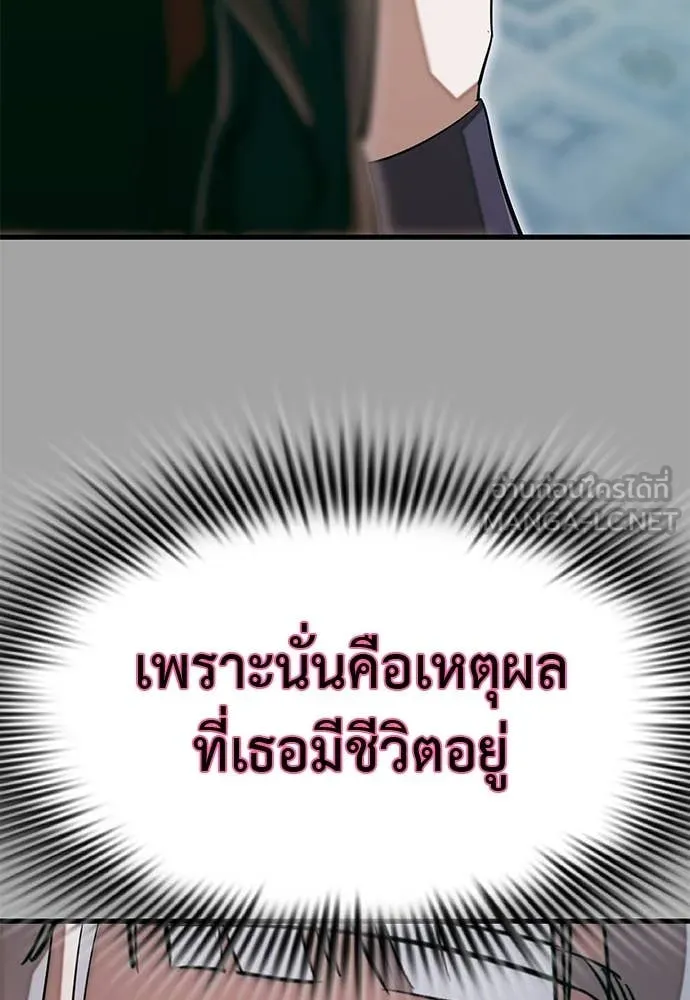 Reincarnation Path of The Underworld King ยอมรา ผู้พิพากษาจากนรก ตอนที่ 88 หน้า 116