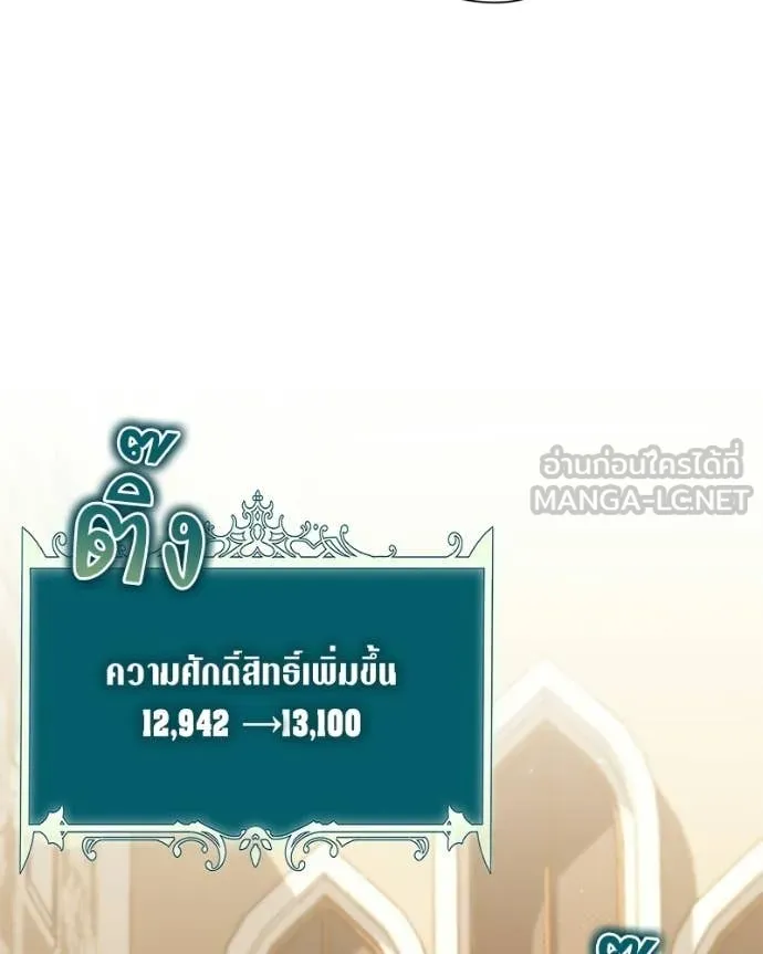 Hunter World ตอนที่ 88 118