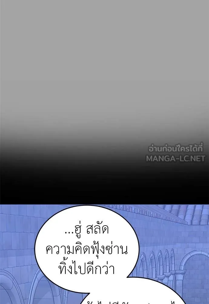 Reincarnation Path of The Underworld King ยอมรา ผู้พิพากษาจากนรก ตอนที่ 88 หน้า 118