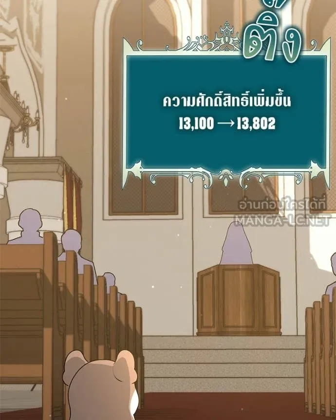 Hunter World ตอนที่ 88 119