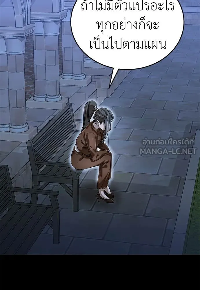Reincarnation Path of The Underworld King ยอมรา ผู้พิพากษาจากนรก ตอนที่ 88 หน้า 119