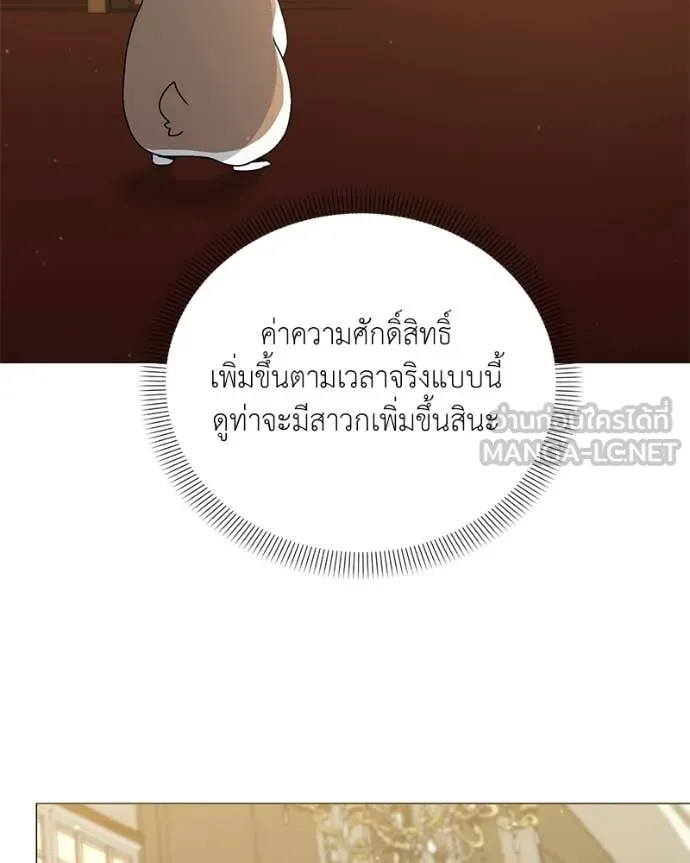 Hunter World ตอนที่ 88 120