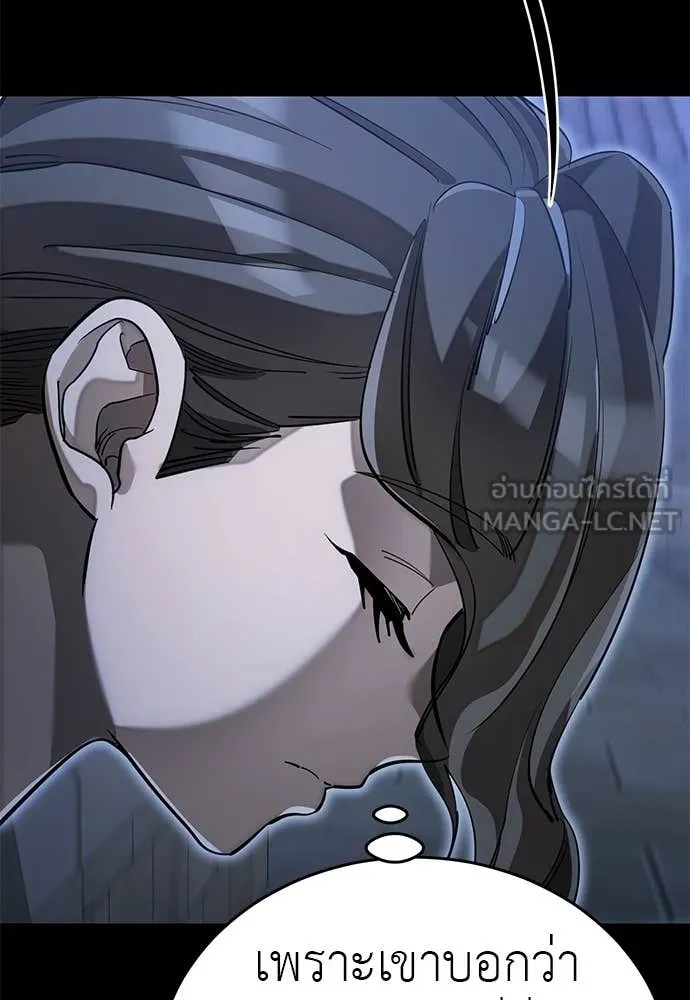 Reincarnation Path of The Underworld King ยอมรา ผู้พิพากษาจากนรก ตอนที่ 88 หน้า 121