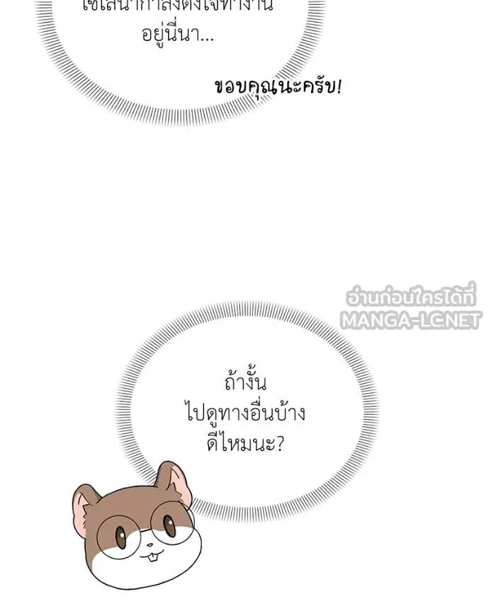 Hunter World ตอนที่ 88 122