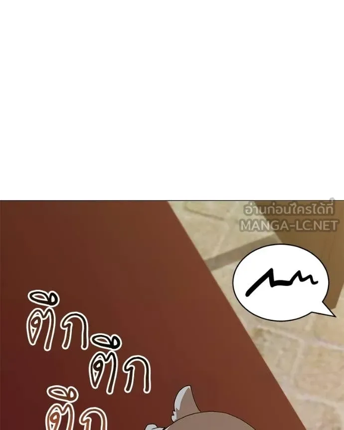 Hunter World ตอนที่ 88 123