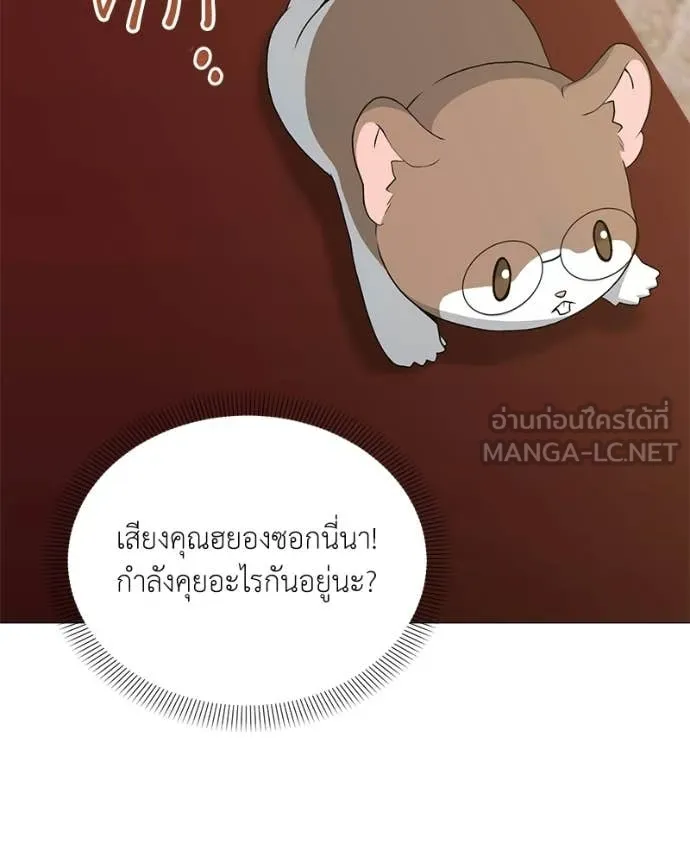Hunter World ตอนที่ 88 124
