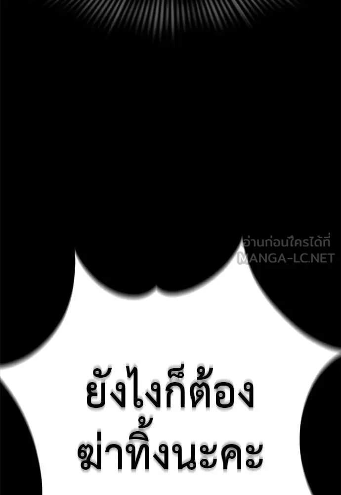 Reincarnation Path of The Underworld King ยอมรา ผู้พิพากษาจากนรก ตอนที่ 88 หน้า 124