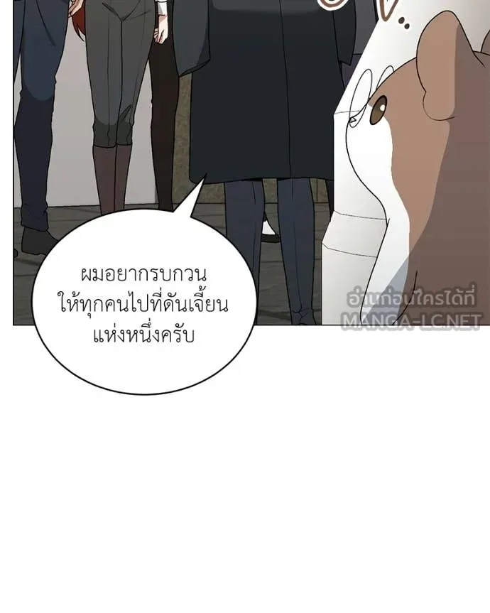 Hunter World ตอนที่ 88 126