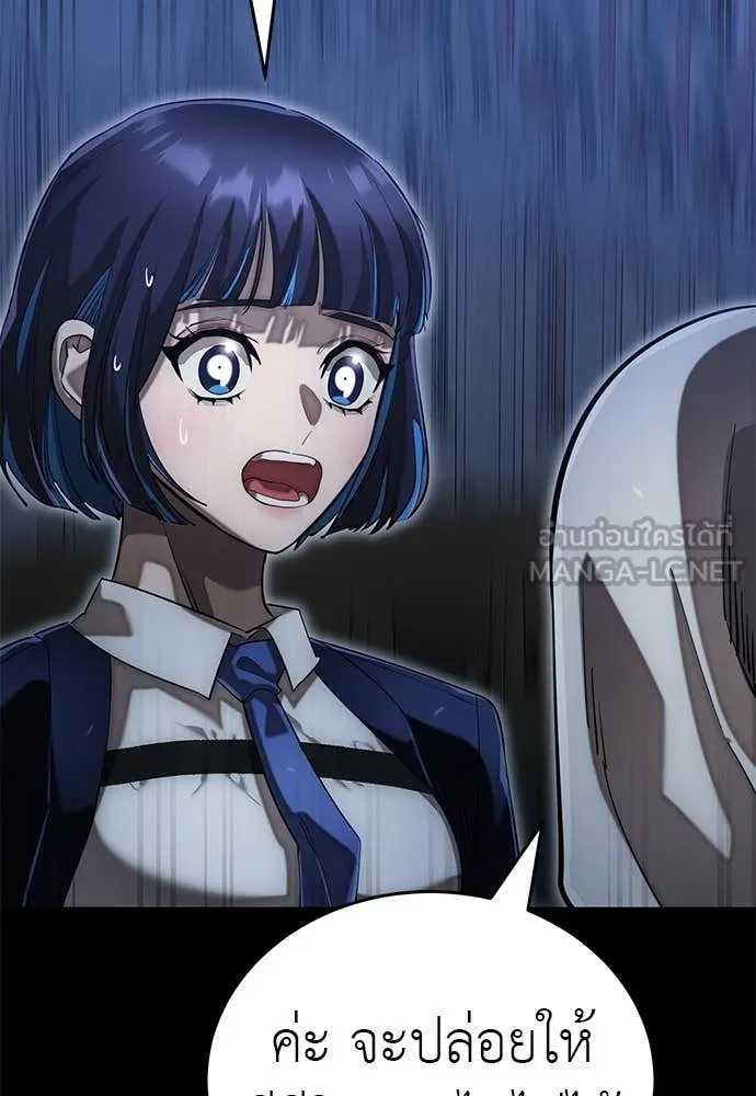 Reincarnation Path of The Underworld King ยอมรา ผู้พิพากษาจากนรก ตอนที่ 88 หน้า 127
