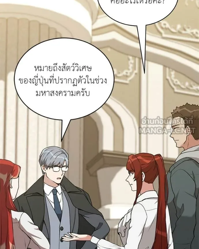 Hunter World ตอนที่ 88 129