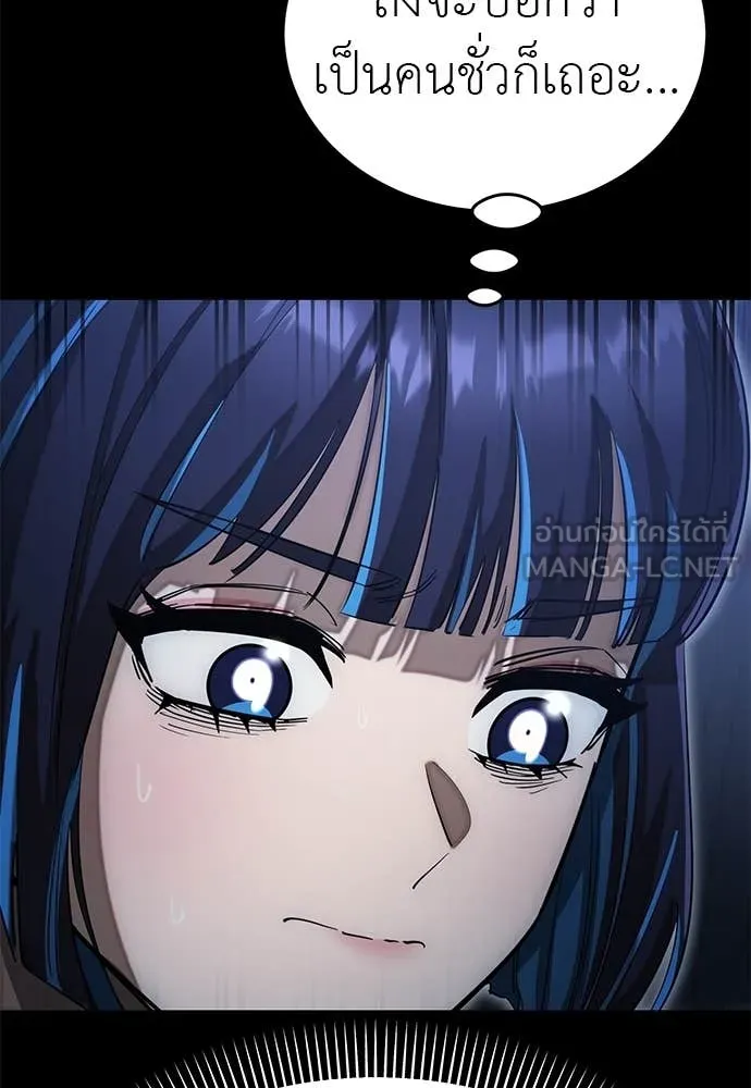 Reincarnation Path of The Underworld King ยอมรา ผู้พิพากษาจากนรก ตอนที่ 88 หน้า 129