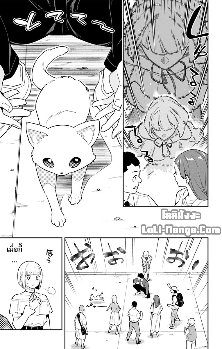 Mato Seihei no Slave ตอนที่ 88 หน้า 13