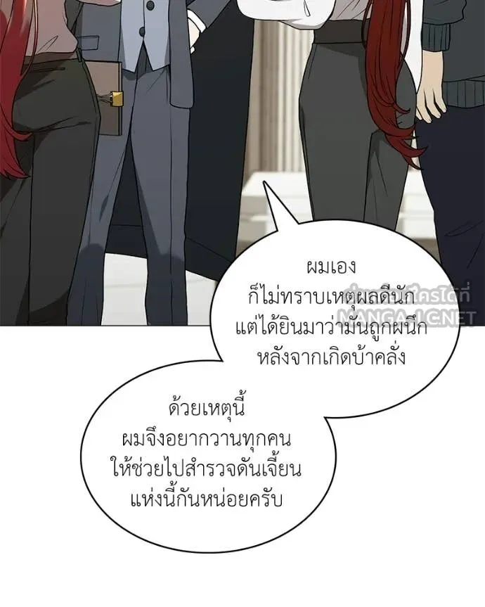 Hunter World ตอนที่ 88 130