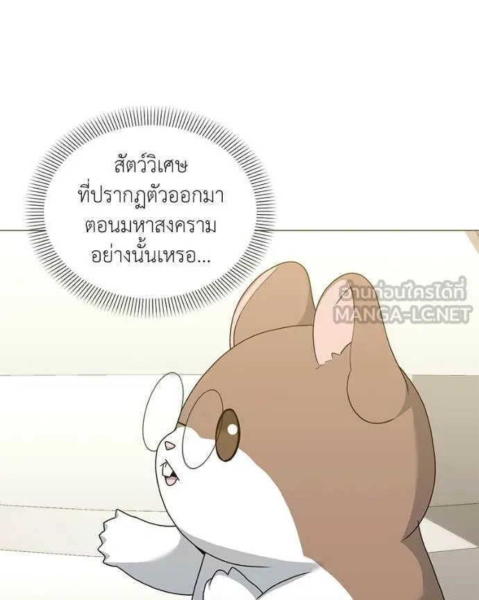 Hunter World ตอนที่ 88 131