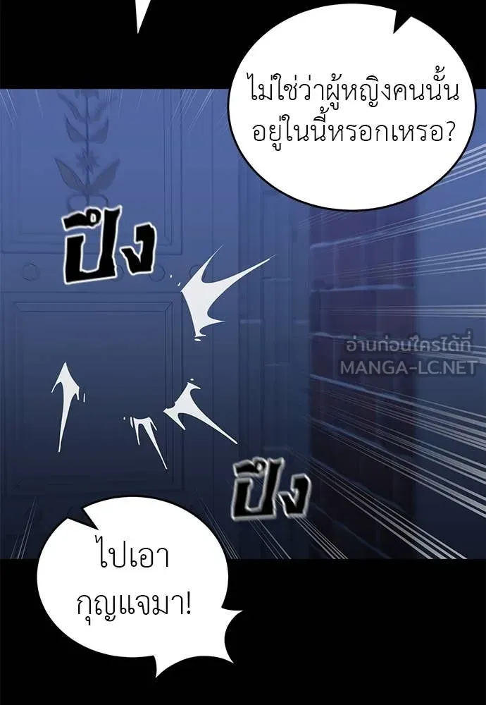 Reincarnation Path of The Underworld King ยอมรา ผู้พิพากษาจากนรก ตอนที่ 88 หน้า 132